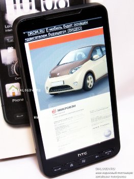 HTC HD2 Dual Sim